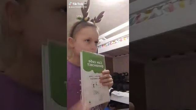 Tik Tok. мой Tik Tok