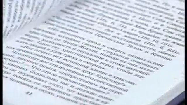 Небо на Земле. 4.  Неупиваемая чаша