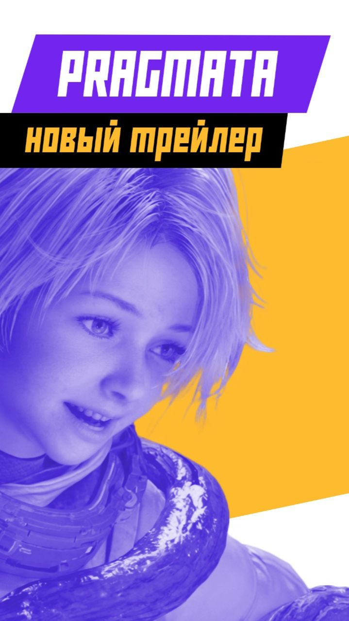 НОВЫЙ ПЕРСОНАЖ В ПРАГМАТЕ?! #Pragmata #игры #игровые_новости