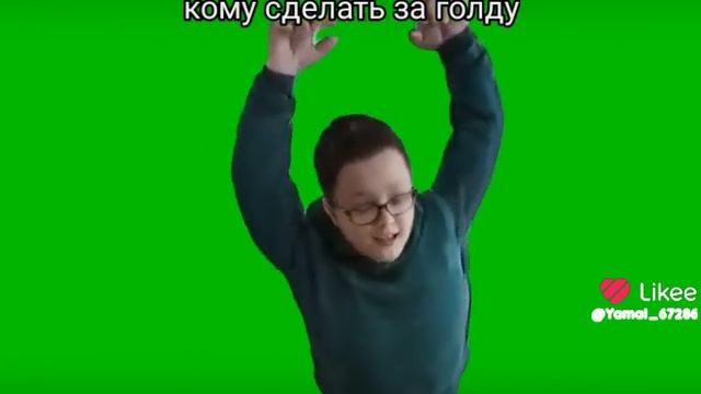 Кому за голду?