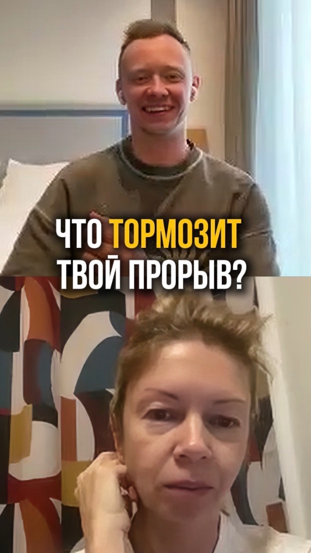 Что сдвинет тебя с места?