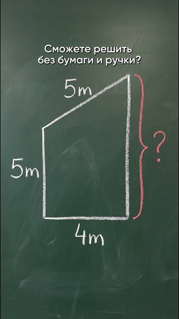 Пишите ответ в комментариях, верный лайкну!👍 #математика7класс #математика8класс #геометрия