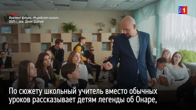 «Последние язычники Европы»: тюменцы увидели киноальманах «Марийские сказки»