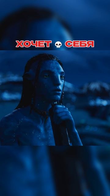 #фильм #avatar #чтопосмотреть #аватар #edit