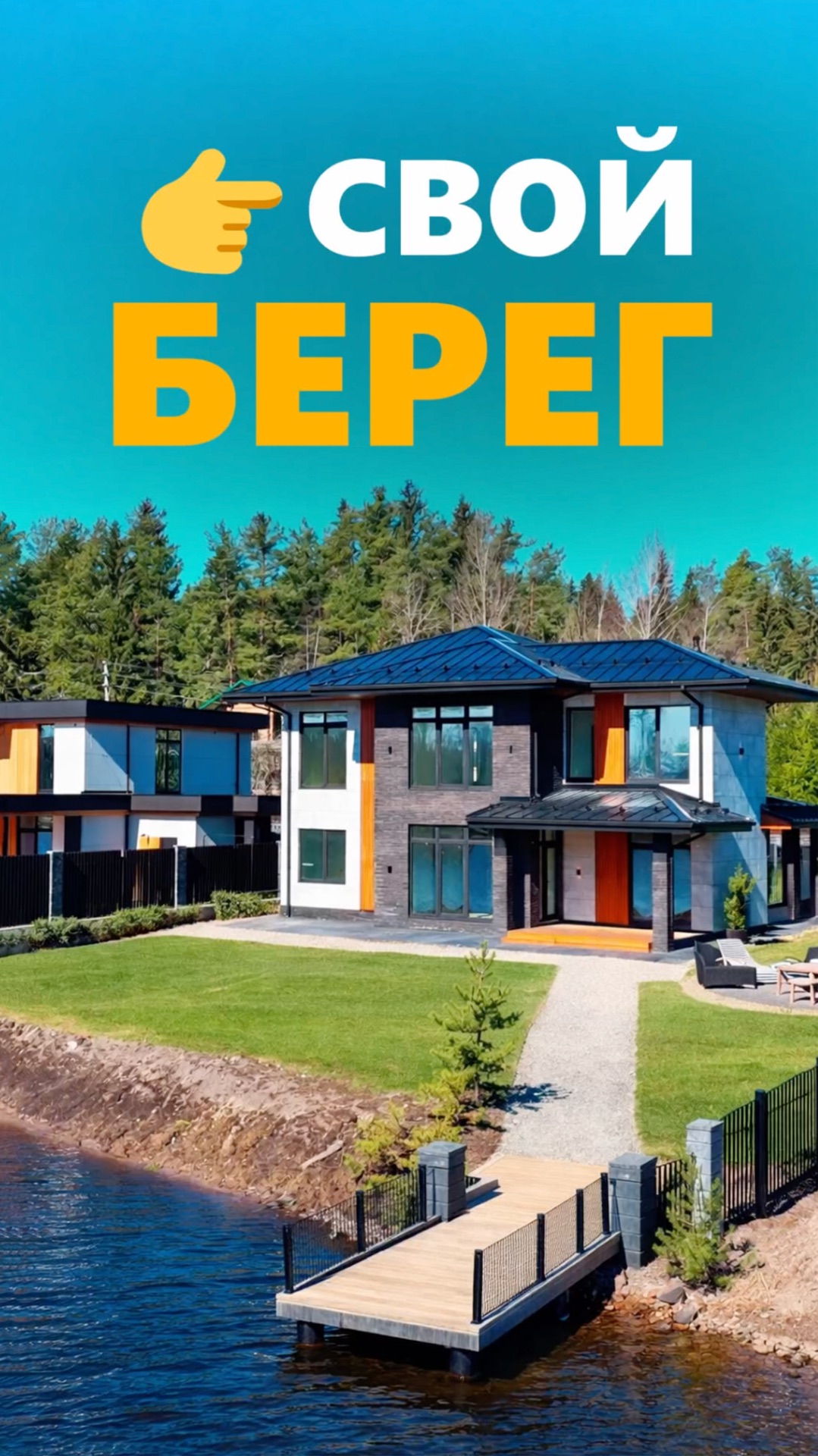 Современный дом 287 м² у воды в Ленинском (Карельский перешеек)