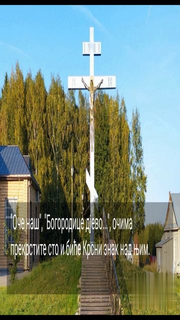 КОРИСТИТЕ СВЕТИЊЕ...