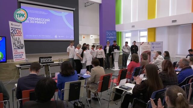 «Профессии региона в фокусе. Новые тренды»: в 