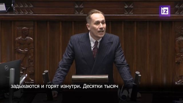 Польский депутат Конрад Беркович называет Израиль 