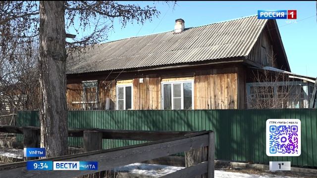 15 апреля «Вести-Чита» в 09:30