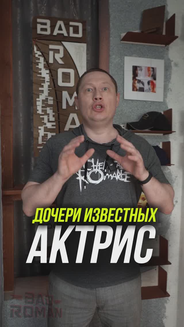 Дочери известных актрис, которые тоже стали актрисами