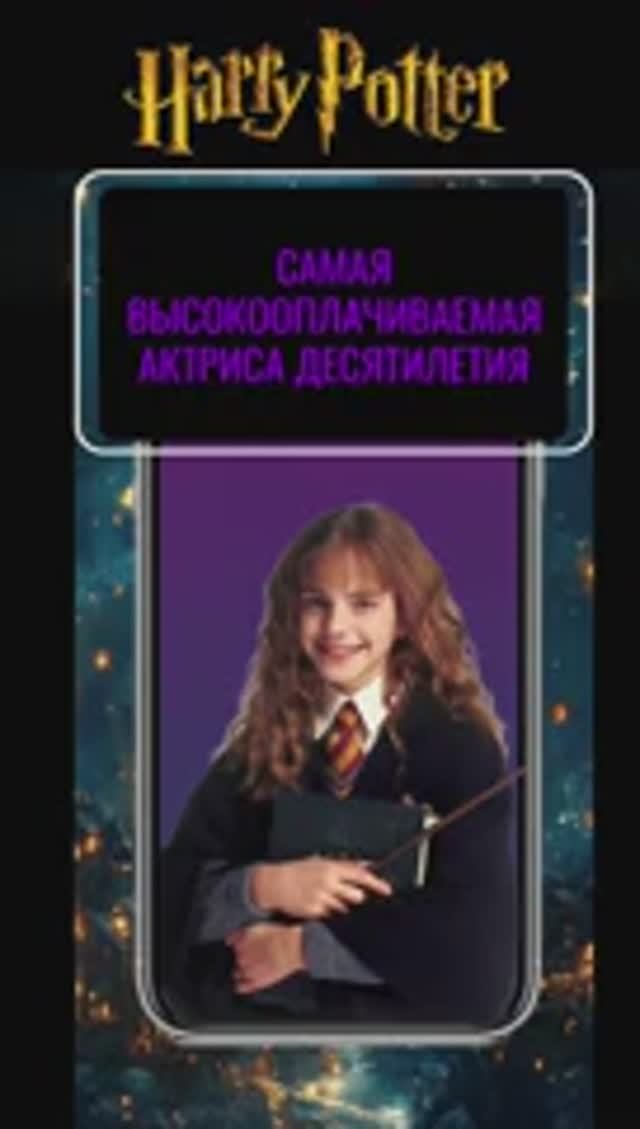 Как Эмма Уотсон попала в Книгу рекордов Гинесса #актриса #эммауотсон #гаррипоттер #гермиона