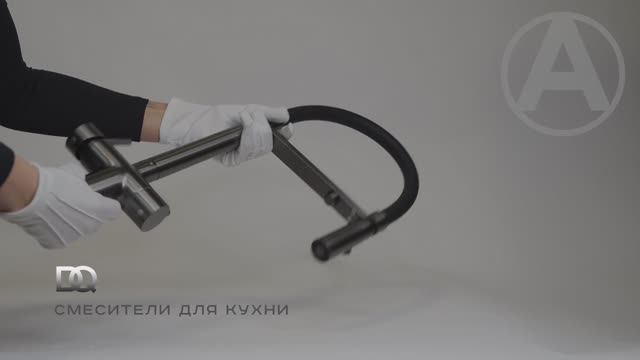 Смеситель для кухни DQ DA1462506