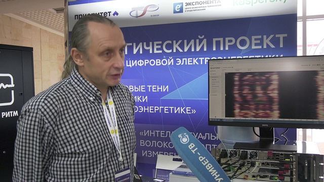 Конференция «Новые технологии в релейной защите и автоматизации энергетических систем».14.04.2026