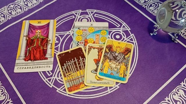 #расклад, Он  то появляется в вашей жизни, то исчезает… причина его поступков 😎💜