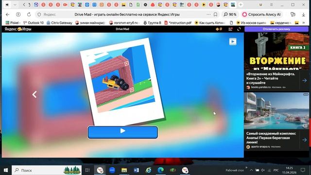 Яндекс игры