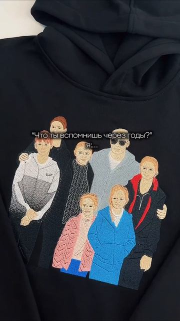 Мы делаем одежду, которая проносит лучшие воспоминания сквозь года ❤