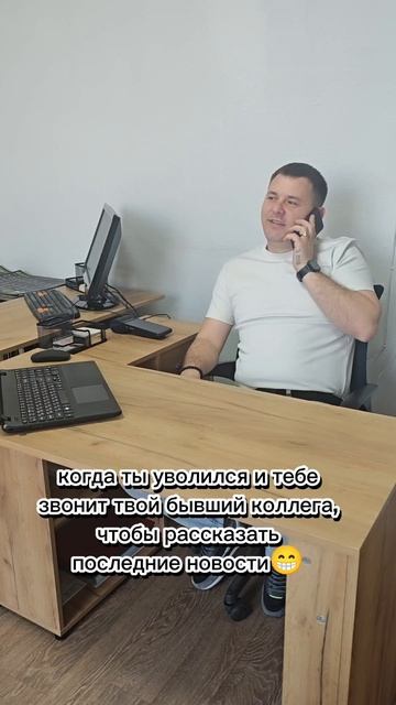 Держу в курсе😁