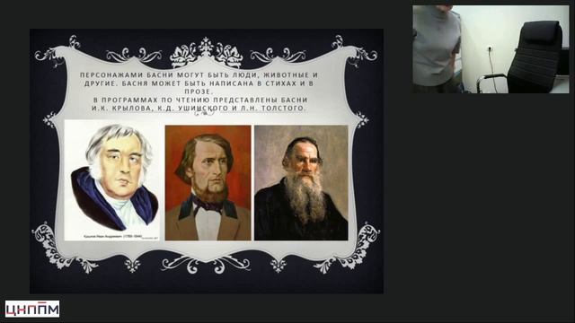 2026.04.12 Методика преподавания литературного чтения в начальных классах