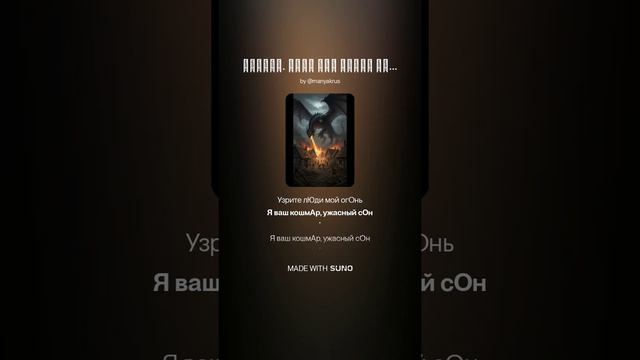 Дракон. Лечу как ветер между скал.mp4