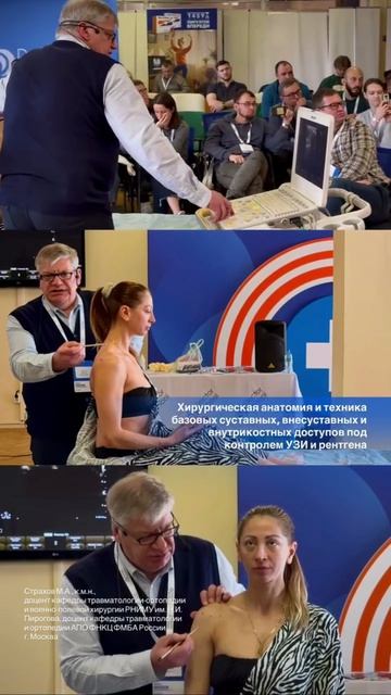 ОртоБиоШкола. Основы хирургической техники инъекционных манипуляций в комплексном лечении