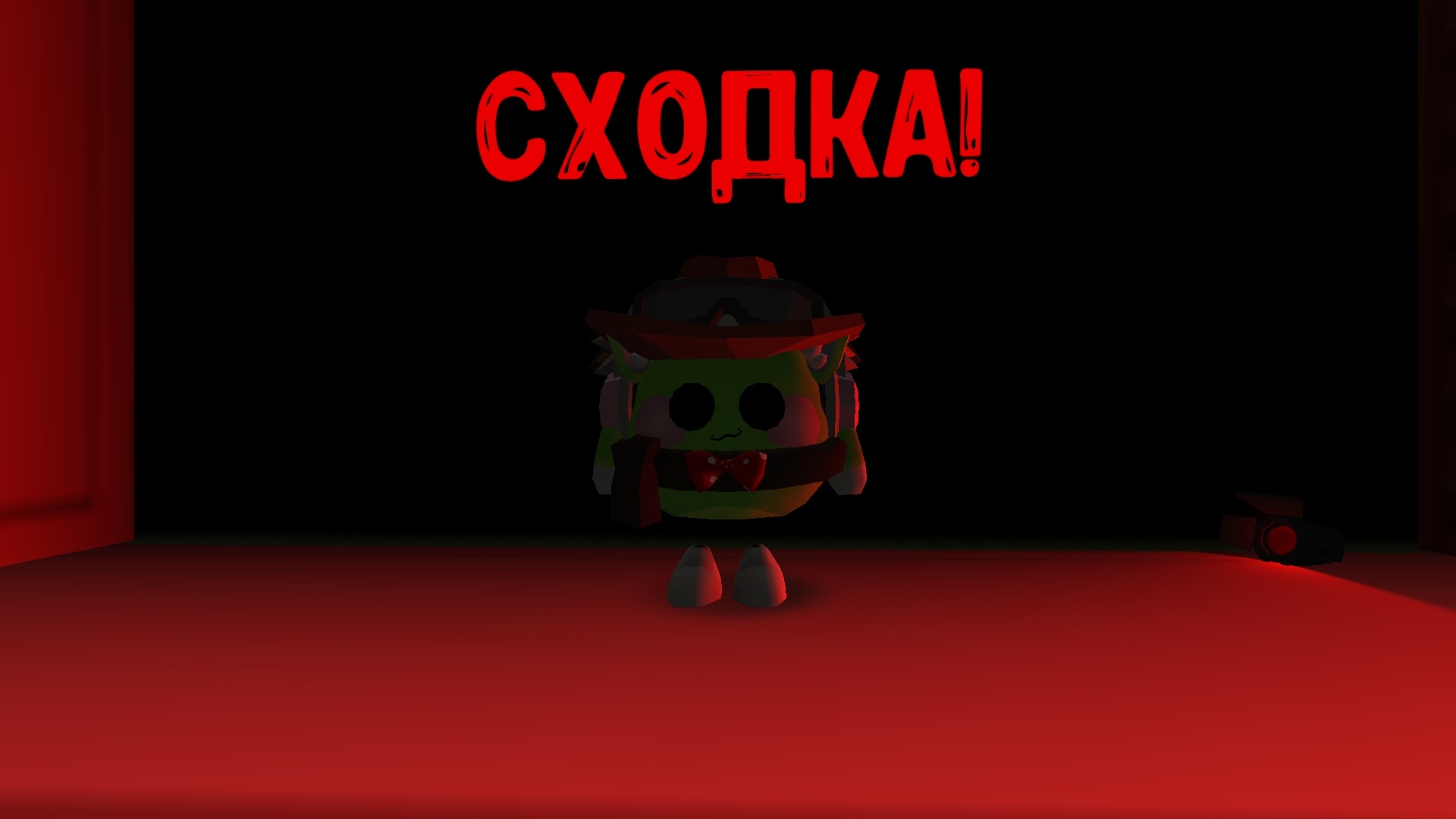 сходка