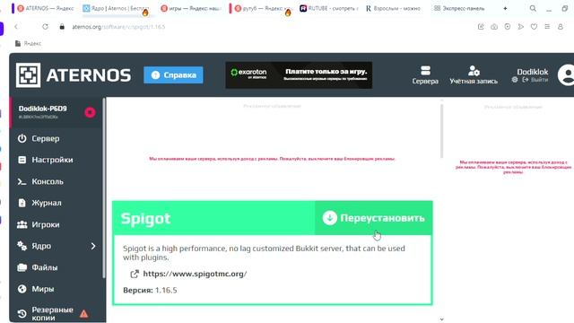 как создать сервер