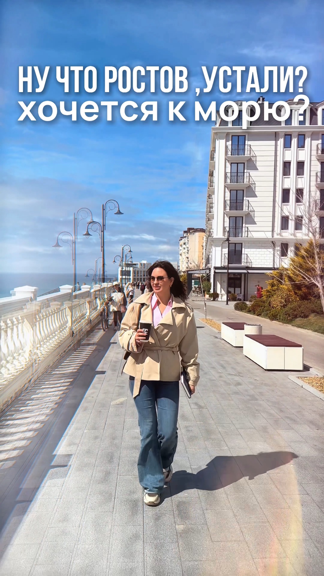 Ростов, устали? Хочется к морю? 🌊 ❗️Квартиры без первоначального взноса❗️
