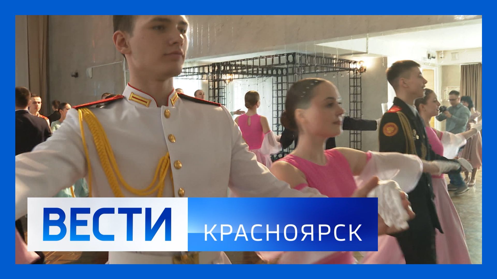 Вести. Красноярск от 26.03.2026