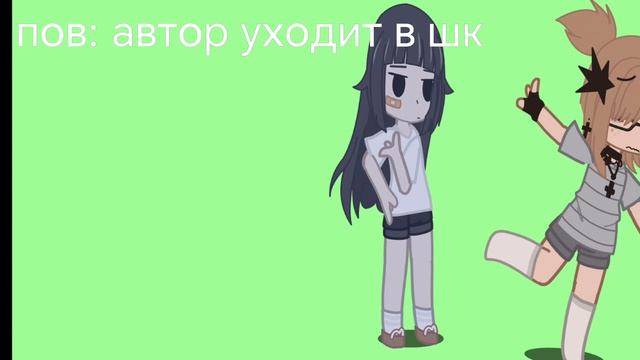 автор идет в шк увидимся◡̈