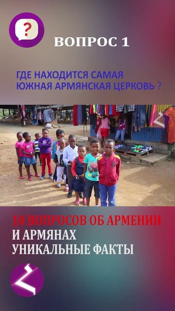 10 вопросов об Армении и армянах | Уникальные факты
