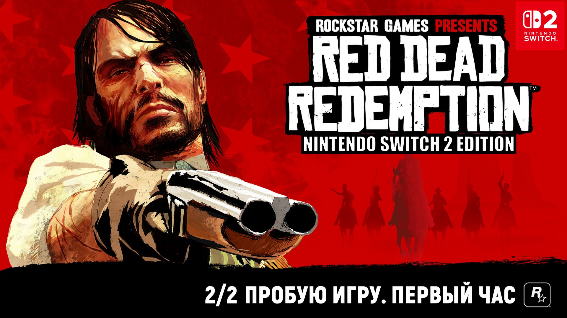 Red Dead Redemption 2/2 Gameplay #пробуюигру на #nintendoswitch2 #первыйчас