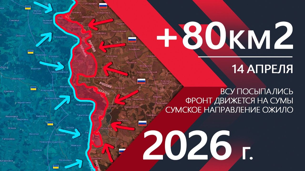 +80км2 ЗА СУТКИ! Оборона ВСУ ПОСЫПАЛАСЬ ⚔️ Карта Боевых действий на СЕГОДНЯ!