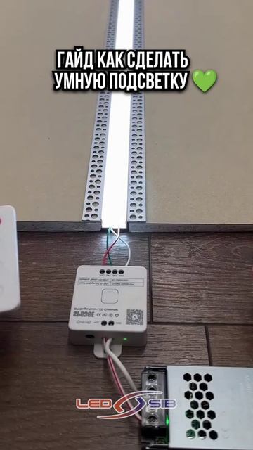 Умный свет своими руками: проще, чем кажется! 💡