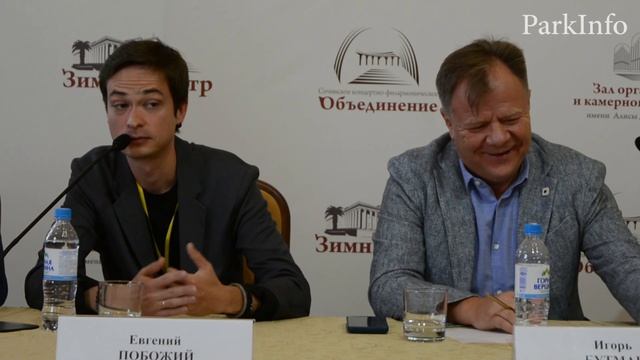 Фестиваль «Sochi Jazz Festival» 2022