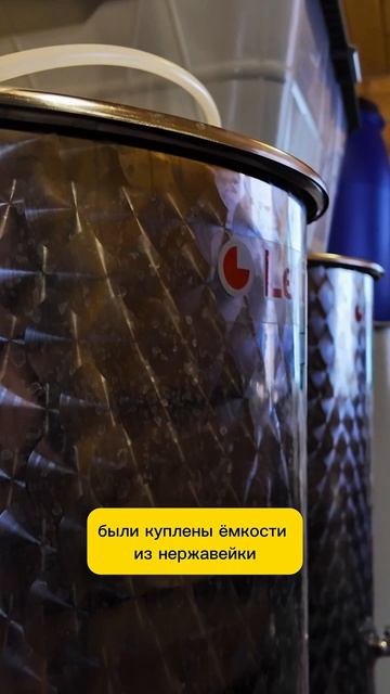 Секреты сидра: что скрывается за кулисами производства 🍏 #сидр #сидроделие #производствосидра