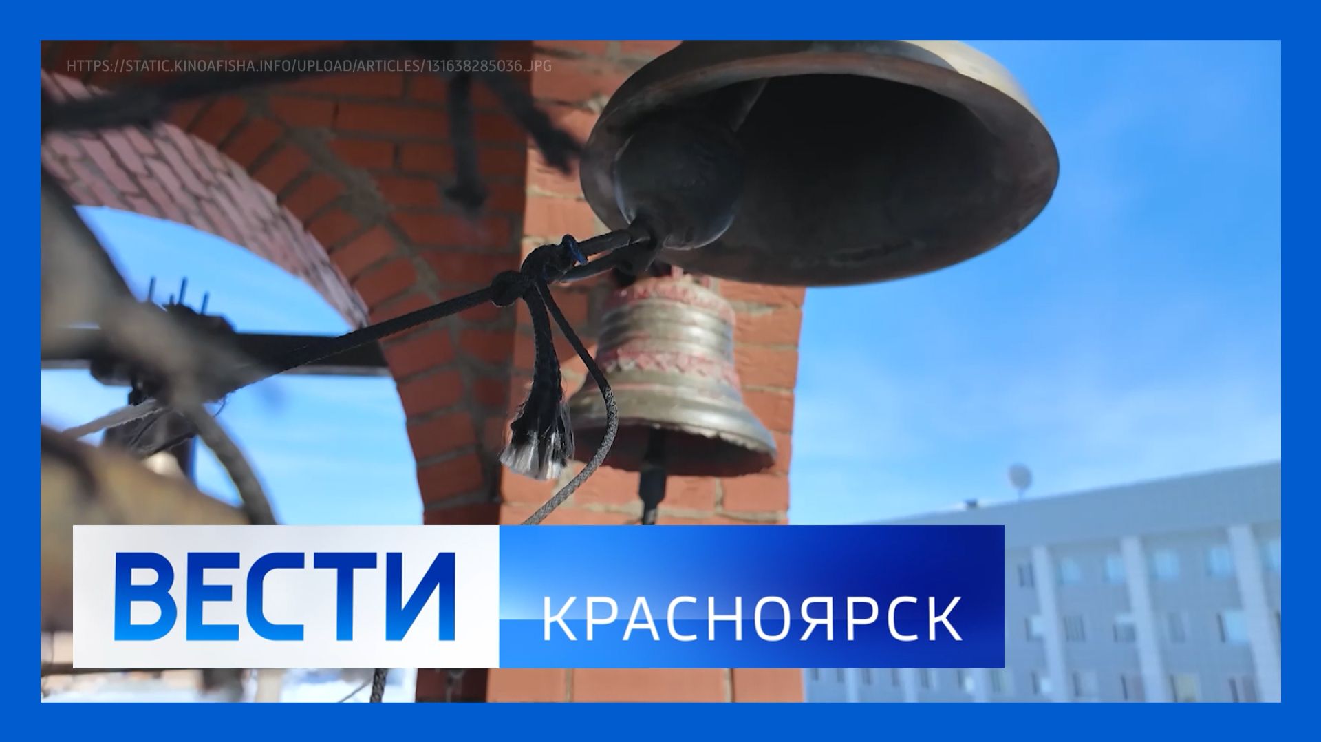 Вести. Красноярск от 13.04.26