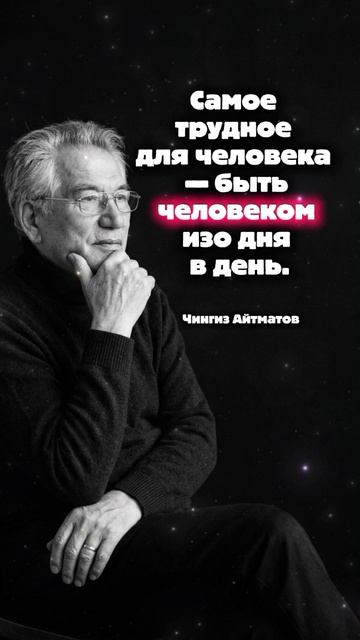 мудрые слова