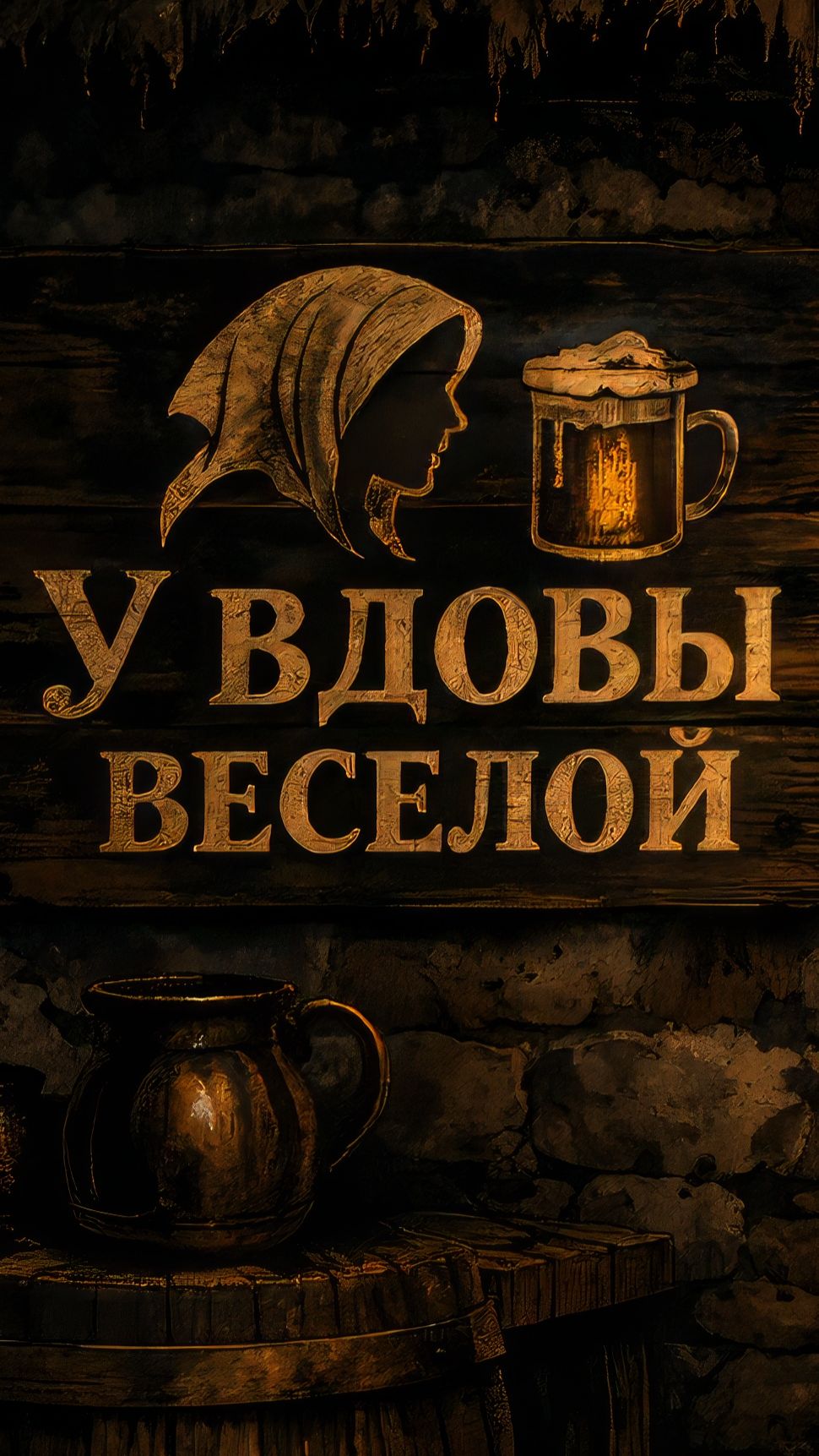 Русская тяжёлая байка 