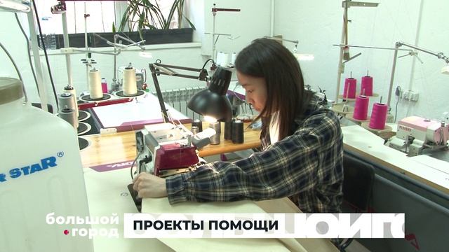 ПРОЕКТЫ ПОМОЩИ. Большой город 15/04/2026