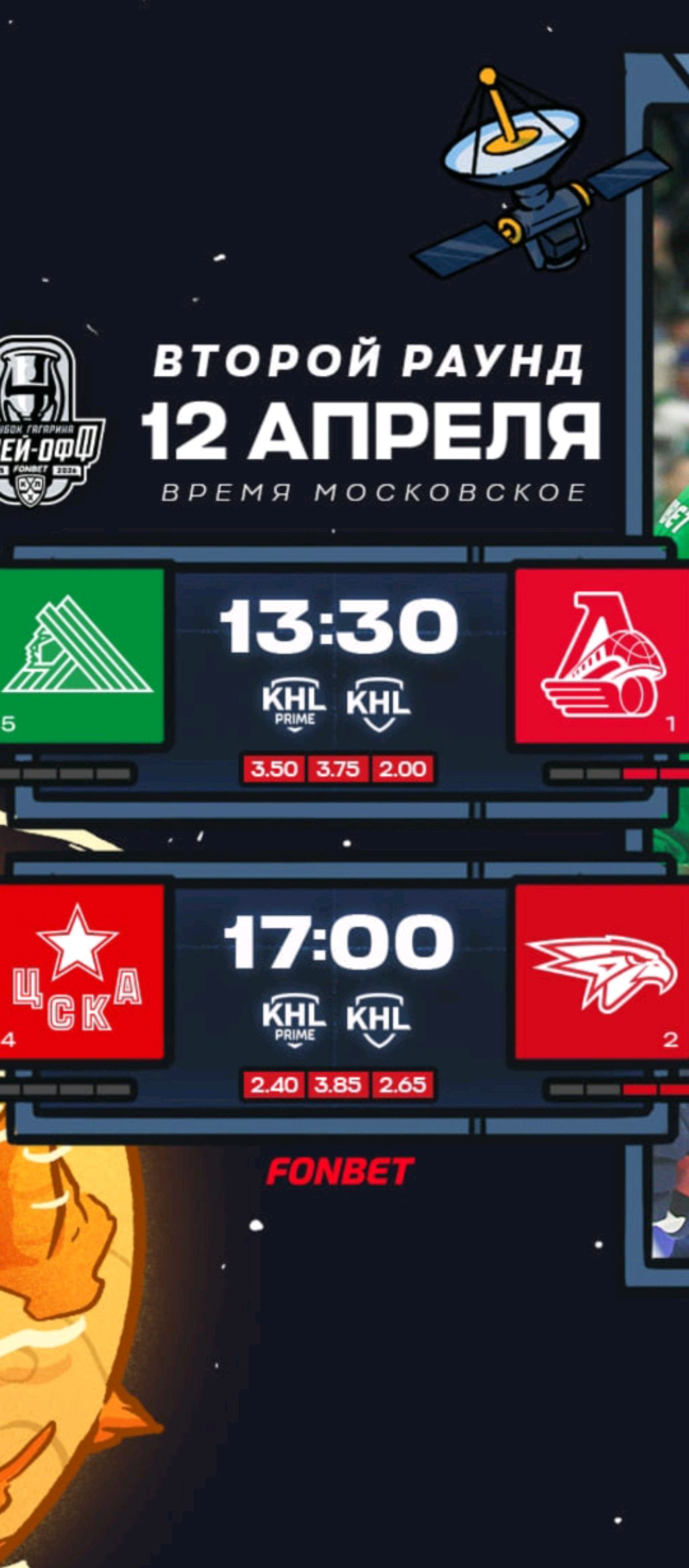 Мой первый Стрим