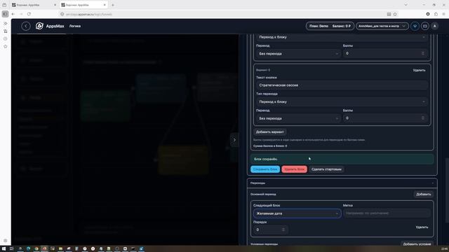 Запись на консультацию в MAX