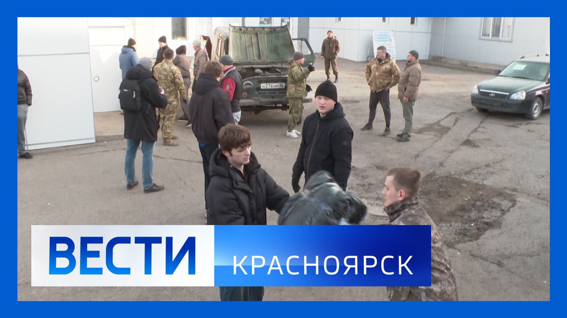 Вести. Красноярск от 08.04.2026