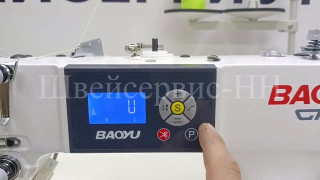 Инстр. Пульт Швейная машина BAOYU GT-1 (комплект) обрезка