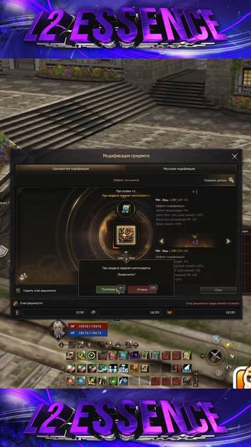 Заточил Кулон Стража, но это не точно. Lineage 2 Project Wolf - PVEfun #la2 #la2wolf #la2essence