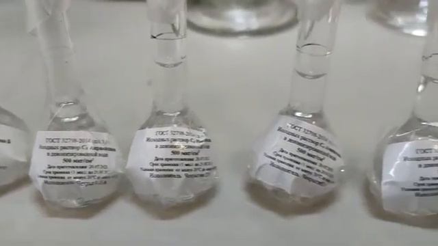 Стандартные растворы