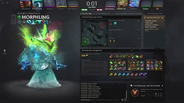 Dota 2 Диковинки Квортеро Морф