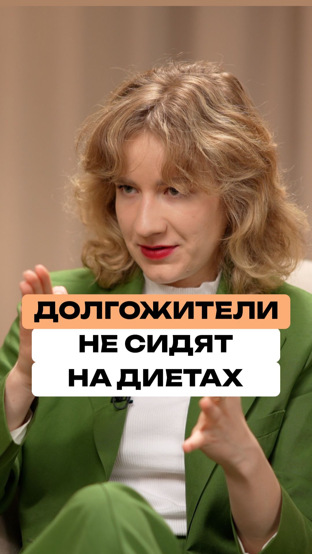 Долгожители не сидят на диетах