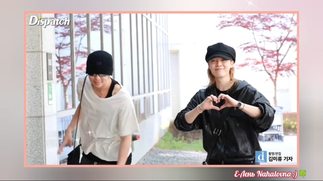 BTS - Счастливого пути! (15-04-2026)