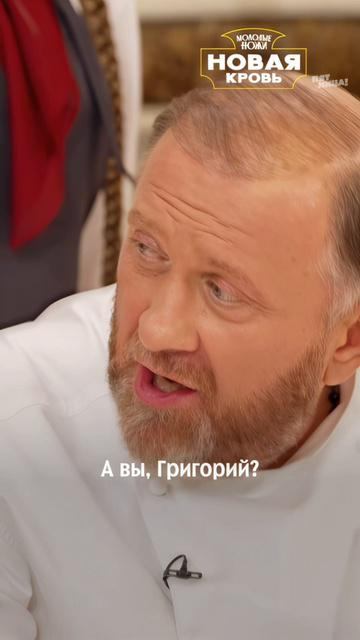 А мы яблоки руками ели…  Новый сезон «Молодые ножи. Новая кровь» — сегодня, 19:00