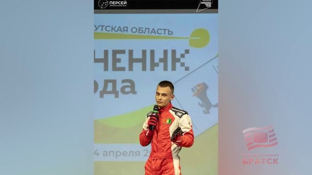 Ученик школы № 46 Тимофей Демин стал победителем регионального конкурса «Лучший ученик года - 2026»